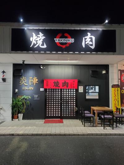 Yakiniku Enjin