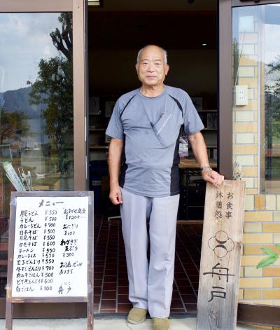 Shokujidokoro Funato