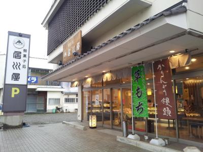 居川屋