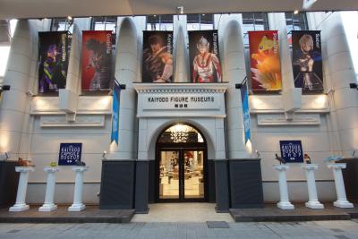 Kaiyodo Figure Museum Kurokabe