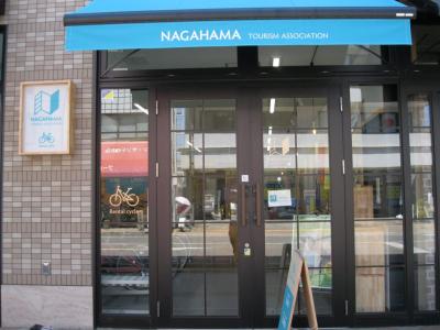 Nagahama Kankou Kyokai Tour Center (Rent-a-cycle)