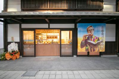 Kōkyū Shokupan Senmon-ten Komugi no Gakkō