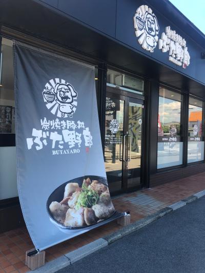Sumiyaki Butadon Butayarou