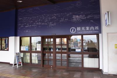 Nagahama Station Tourist Information Center
