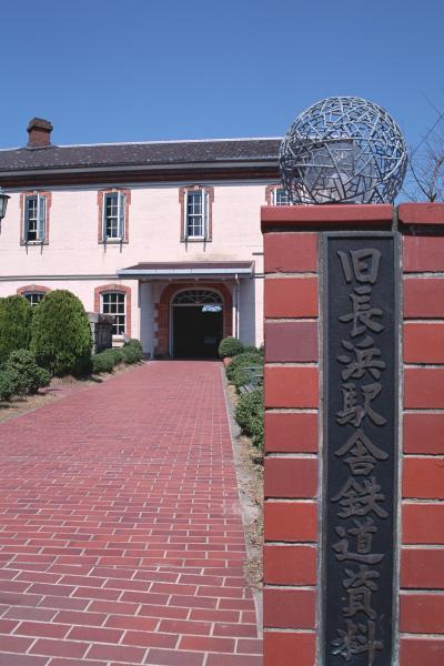 Former Nagahama Station Building