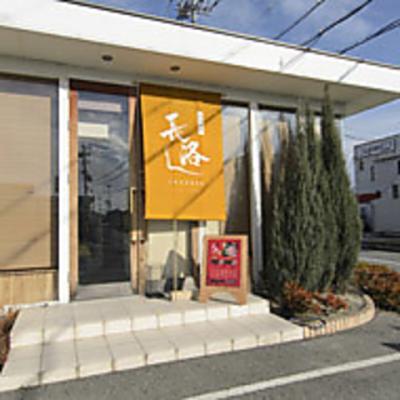 Sumibiyaki Yakiniku Choraku