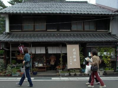 Kinomoto-juku, Kitakuni Kaido