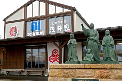 Roadside Station Azai Sanshimainosato