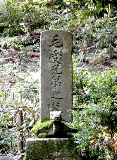 Menjukyodai Grave